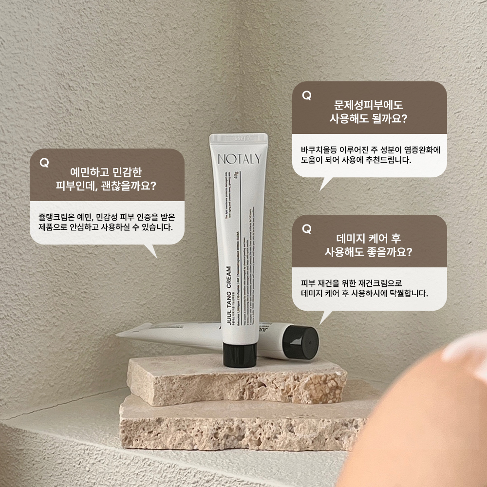 노탈리 쥴탱 크림 40g egf 바쿠치올 수분 탄력 주름 미백 - 상세 이미지 3