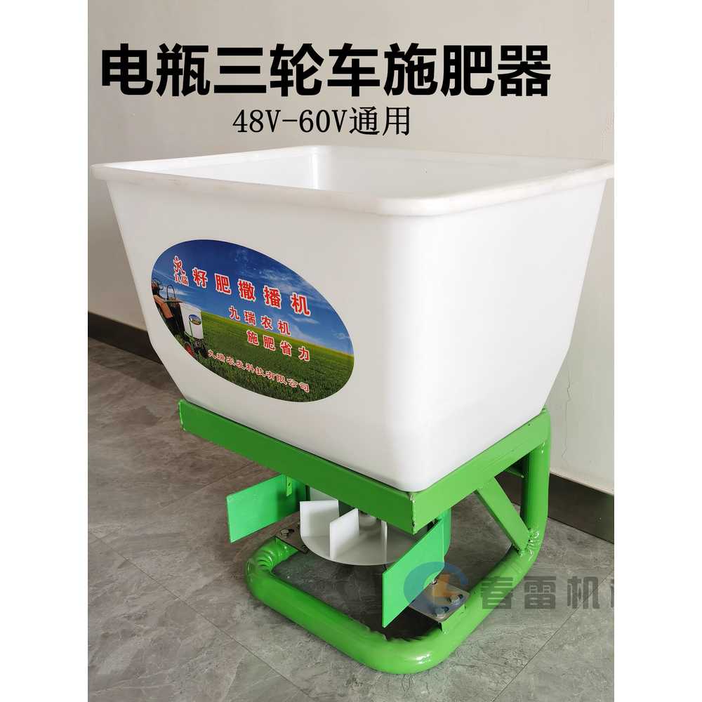 트럭 짐칸용 살포기 도로 제설용 자동 분사기 사료 12V-24V 전동 4륜 비료 살포기 - 상세 이미지 4