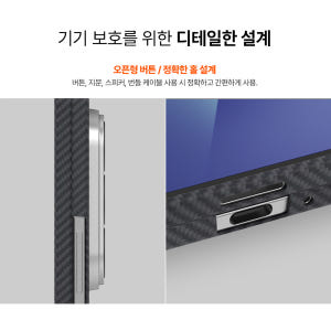 랩씨 맥세이프 카본 케이스 아라미드 슬림 커버 600D 블랙, 갤럭시Z ... 개봉기 | 실사용 후기 - 상품 이미지 4