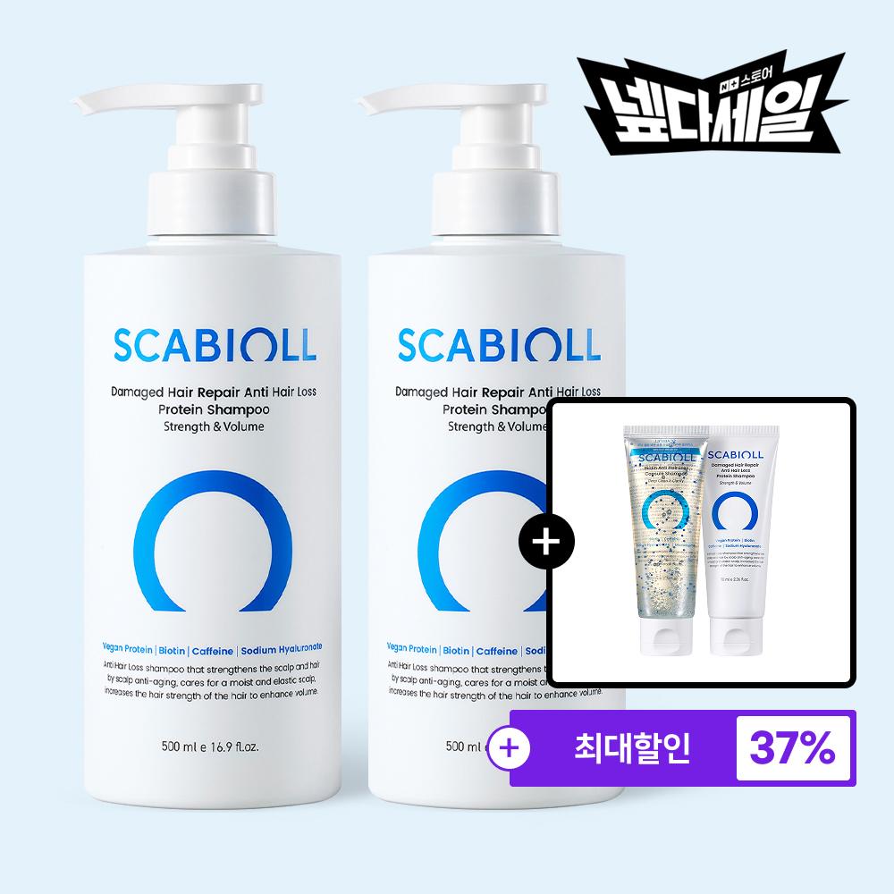 스카비올 탈모증상완화 단백질 샴푸 500mlX2 (+사은품 샴푸 70ml 2종) - 메인 이미지