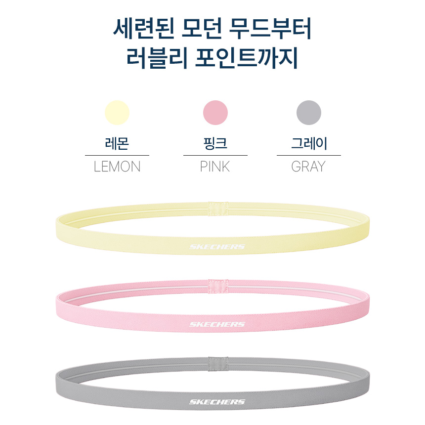 스케쳐스 헤어밴드 3개 1세트 슬림 스포츠 운동 러닝 등산 테니스 헬스 땀흐름방지 머리띠 - 상세 이미지 3