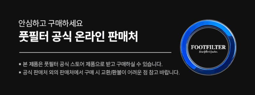 풋필터 군화 군대 발편한 깔창 훈련소 군대 입대 준비물 밀리터리 프로 2세트 판매처 상세 정보 이미지 2