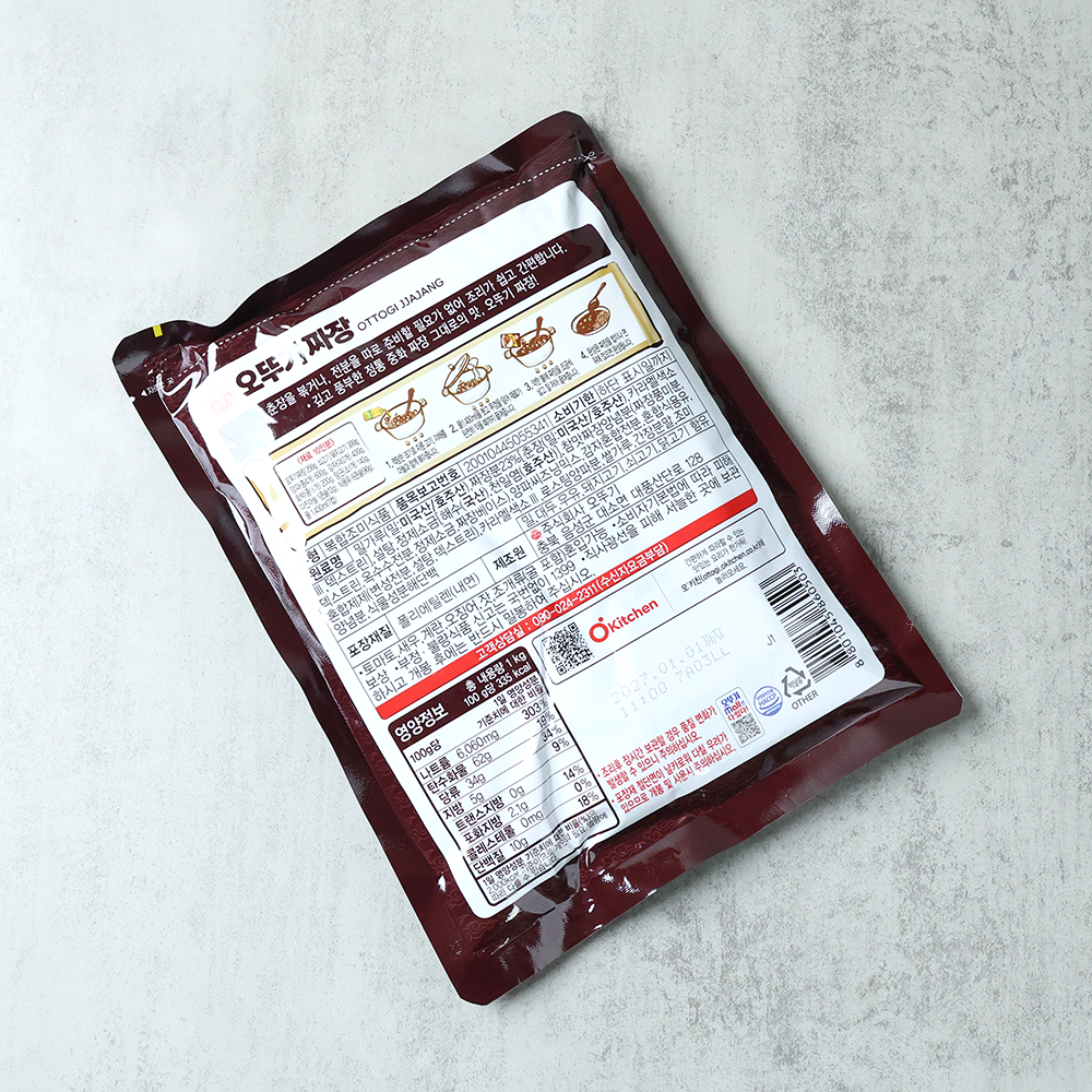 오뚜기 짜장가루 짜장분말 업소용 1kg, 10개 - 상세 이미지 3