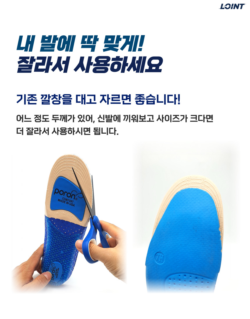 로인트 족저근막염깔창 아치 부주상골증후군 평발 군화 키높이 이미지 6