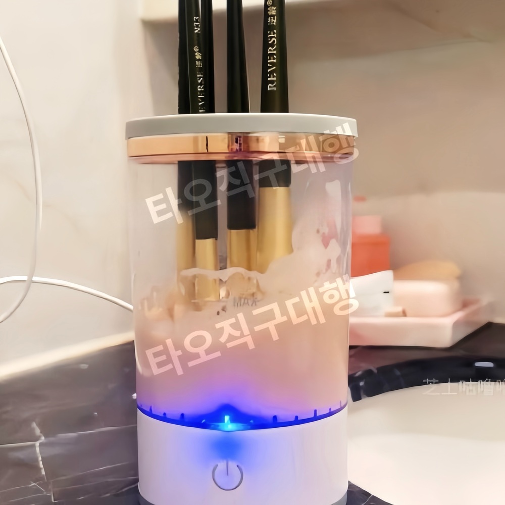 브러쉬세척기 클리너 전동 화장붓 화장 자동 브러시 세척 메이크업 - 상품 이미지