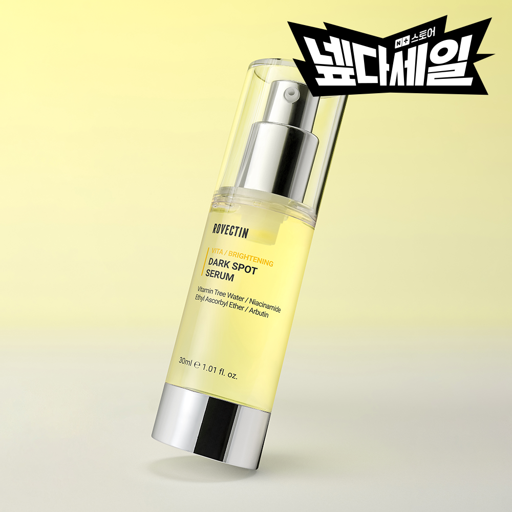 [비타잡티세럼][형광등세럼]비타 다크 스팟 세럼 30ml - 상품 이미지