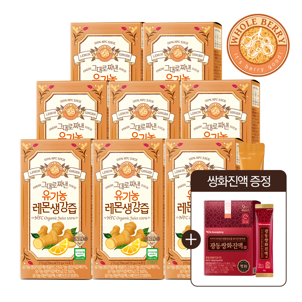 홀베리 그대로 짜낸 유기농 레몬생강즙 15g 14포, 8개 - 상품 이미지