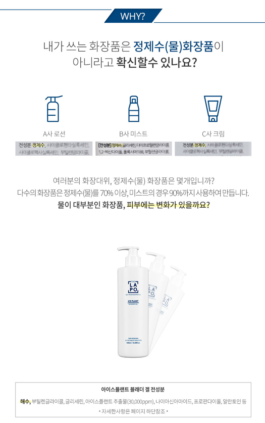 더라포 아이스 플랜트 블래더 겔 150ml - 상세 이미지 3