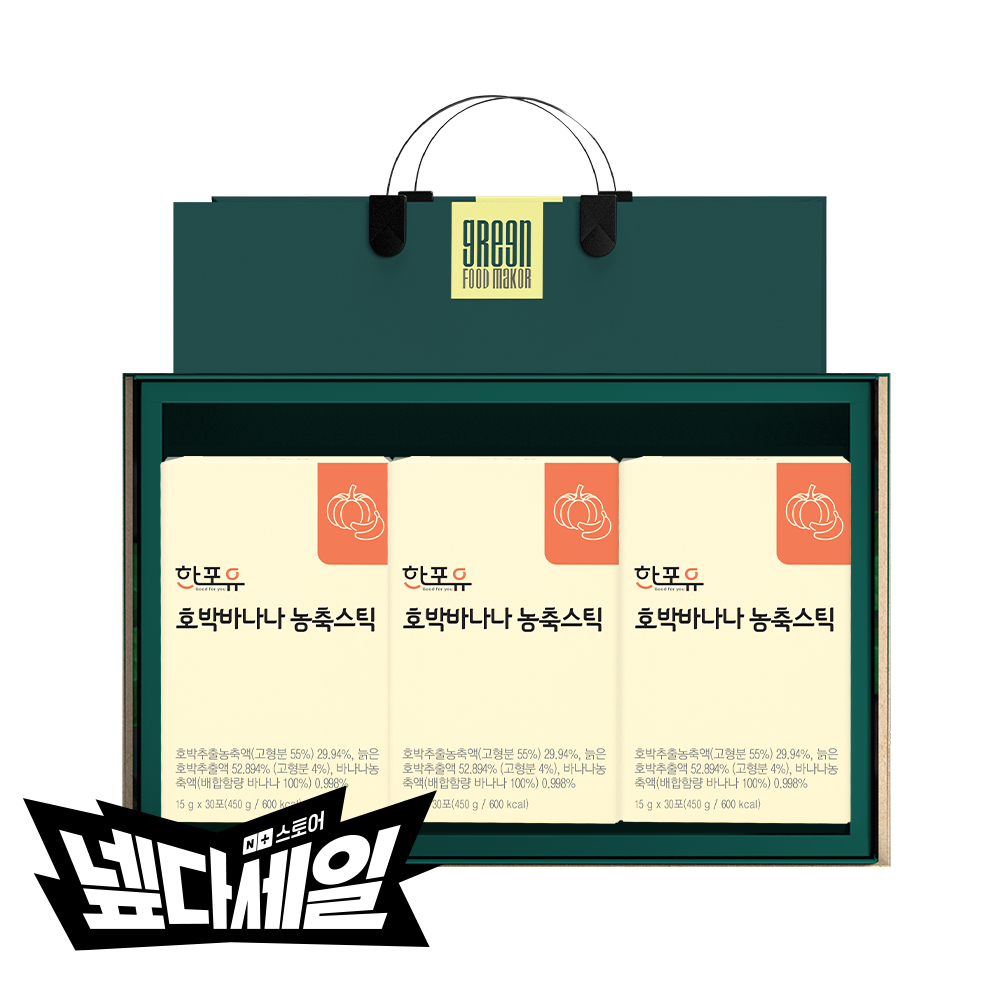 한포유 국산 호박바나나 농축 진액 스틱 15g X 30포 X 3박스-효소처리/15가지곡물 - 상품 이미지