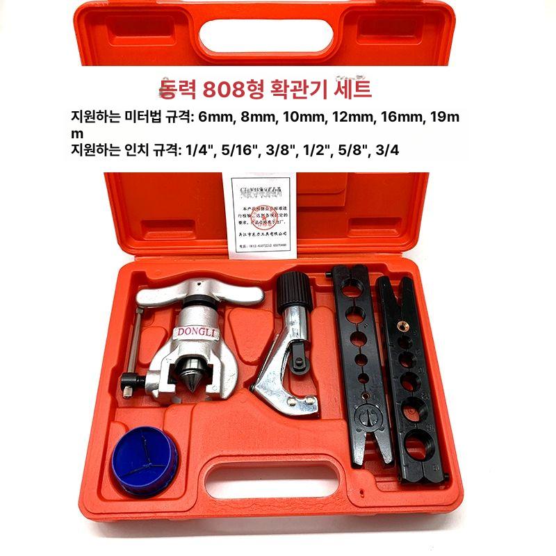 에어컨사라기 동파이프 플레이링툴 플레어링툴 편심 확장기 동력 99 비편심형 확장기 - 상세 이미지 4