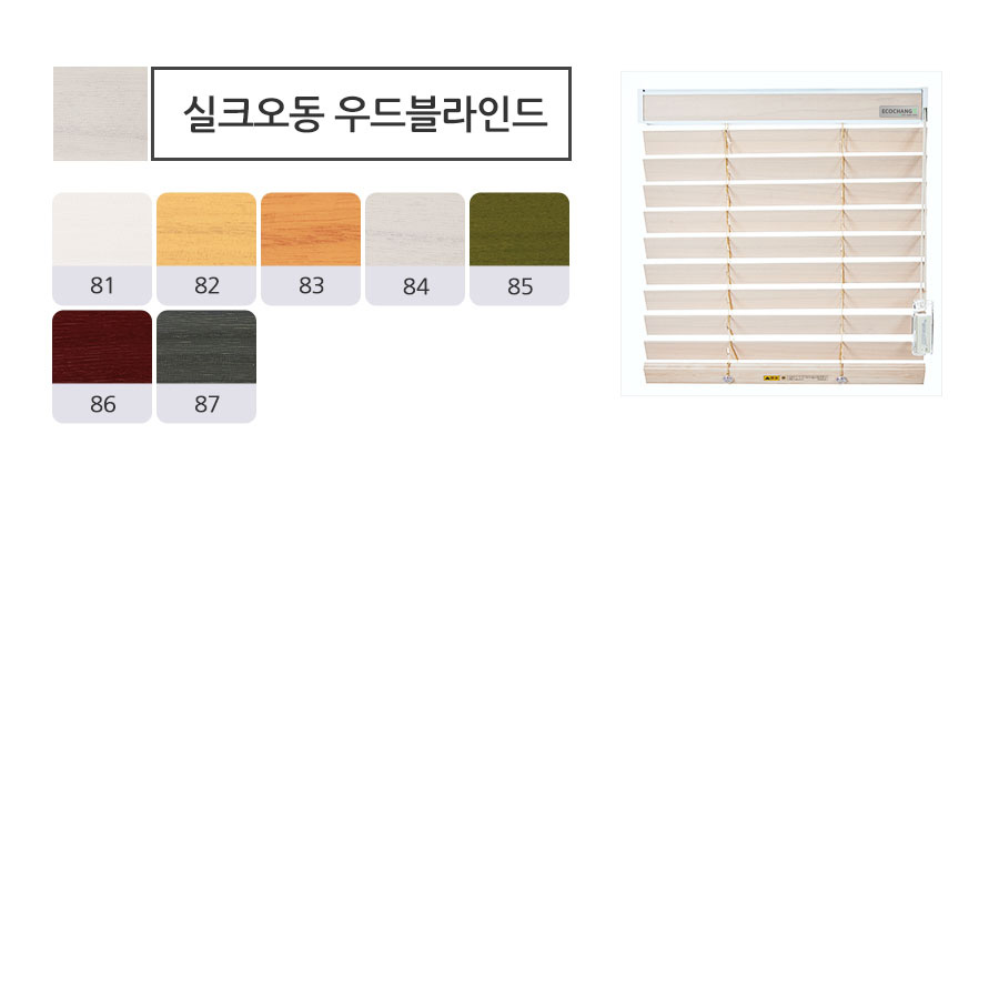에코창 우드 블라인드 암막 거실 창문 베란다 실크 ECOSILK 40X60