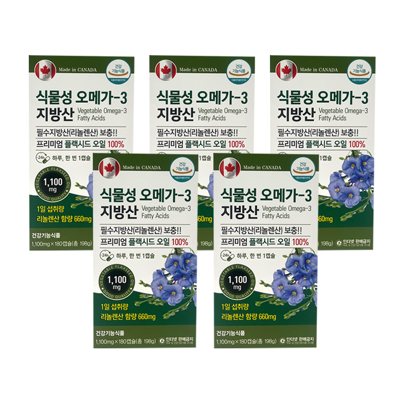 식물성 오메가3 지방산 180정, 5개 - 상품 이미지
