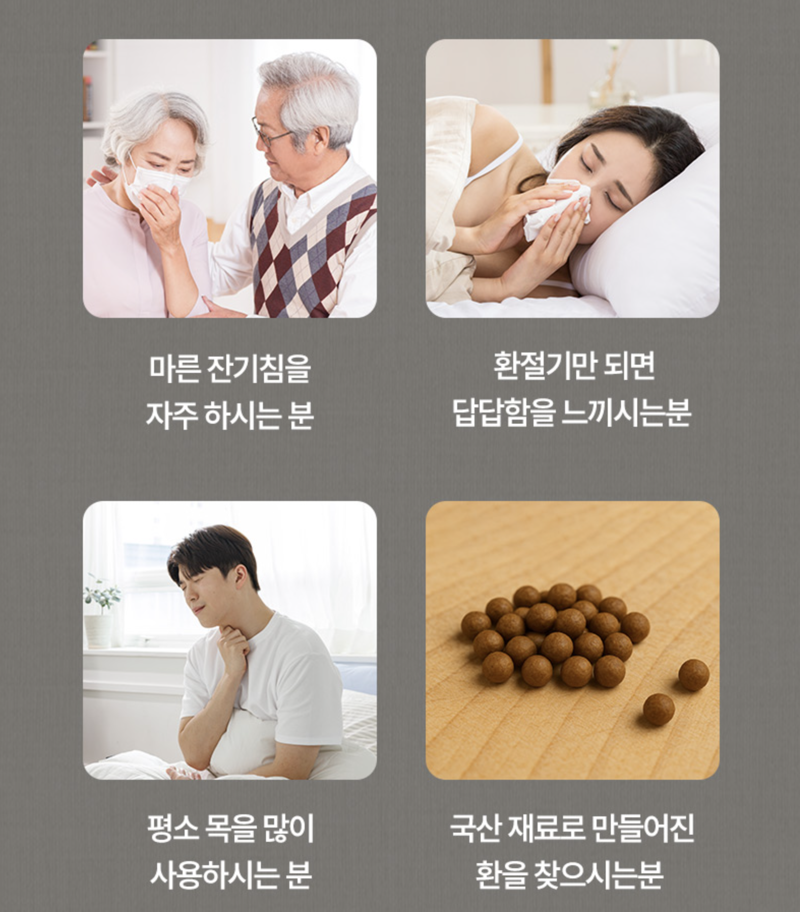 국내산맥문동 까마중열매 마가목 열매 국산 도라지환 효능 이미지 6