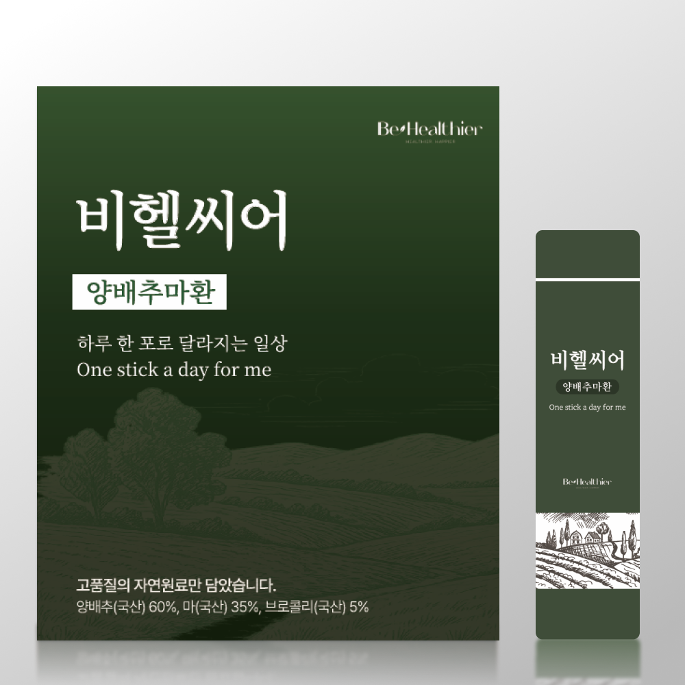 비헬씨어 양배추마환 30포, 1개 제품 이미지