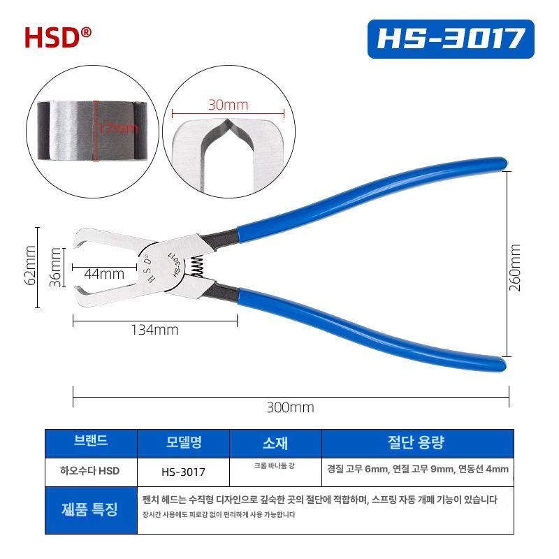 PVC 닥트가위 케이블 절단기 전기공사 플라스틱 배선 작업공구 - 상세 이미지 2