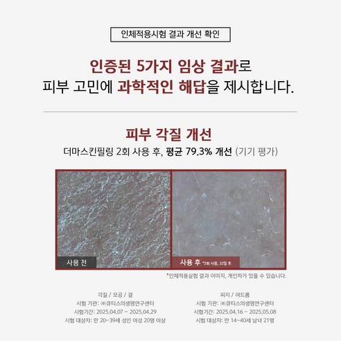 비큐셀 새살필 해초필링 약초필링 스피큘 피부박피 - 상세 이미지 2