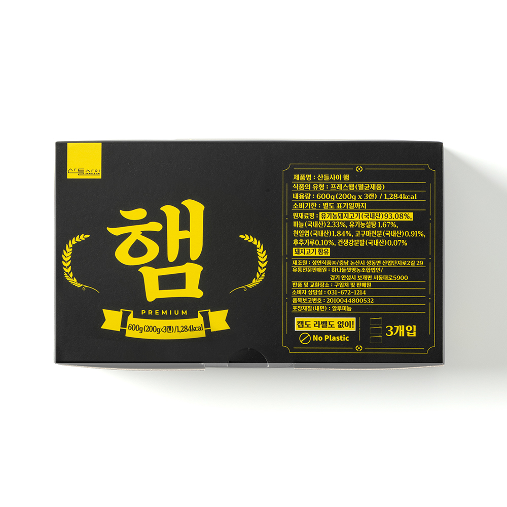 유기농 돼지고기 93%로 만든 산들사이 햄 캔햄 200g x 3개입/1박스 - 상세 이미지 2