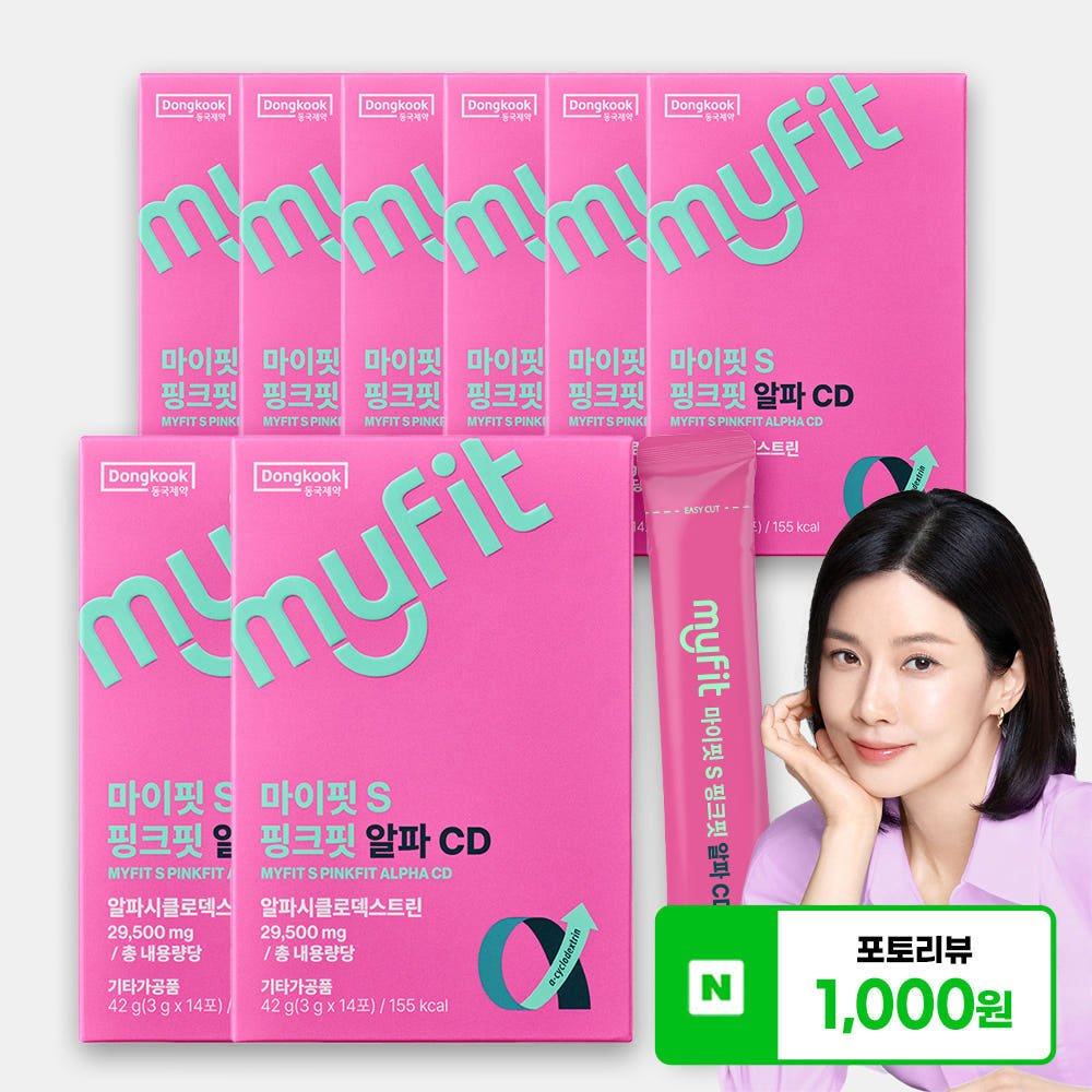 난소화성 알파시클로덱스트린 마이핏S 알파CD 알파시클로덱스트린 리뷰 알파시클로덱스트린 활용법