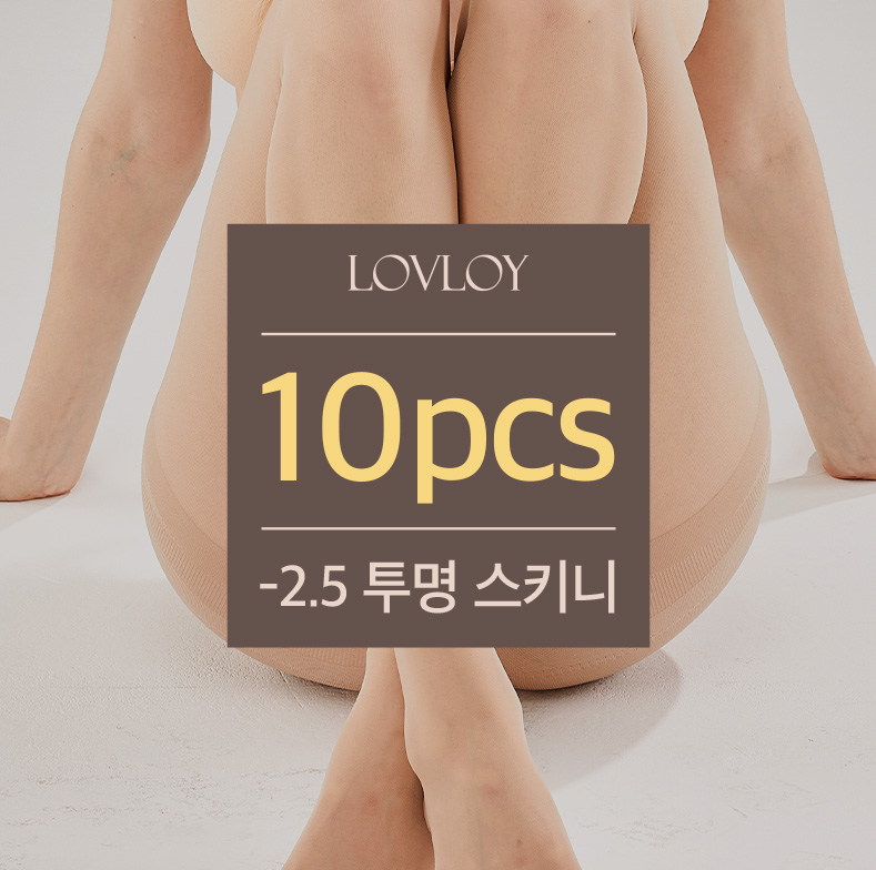 로브로이 스타킹 -2.5 투명 스키니 10개입 1세트 - 상세 이미지 2