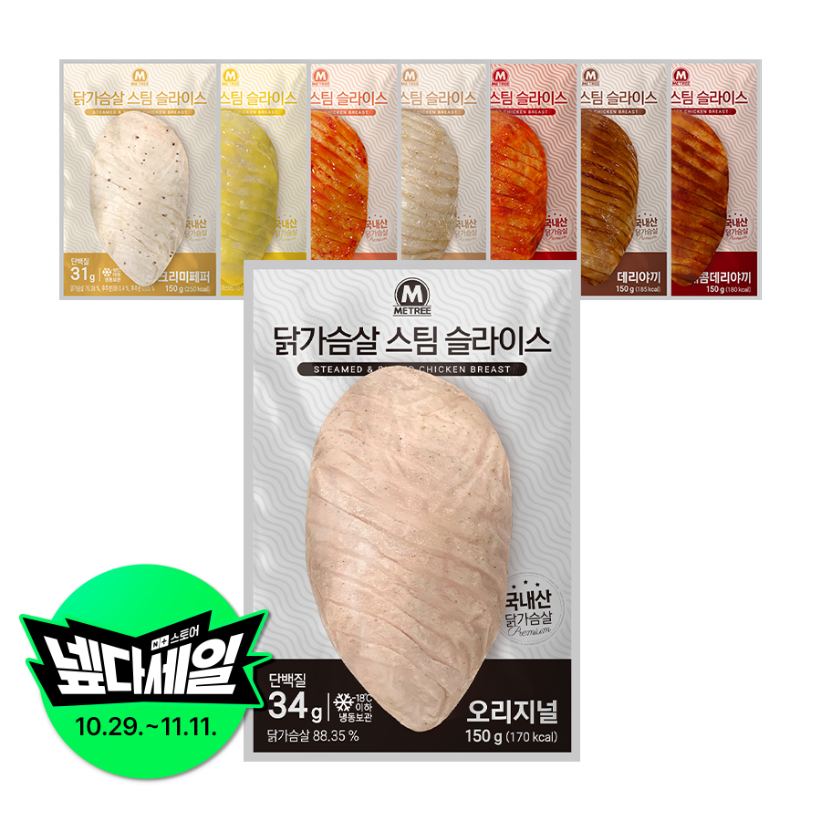 미트리 닭가슴살 스팀슬라이스 150g 8종 - 상품 이미지