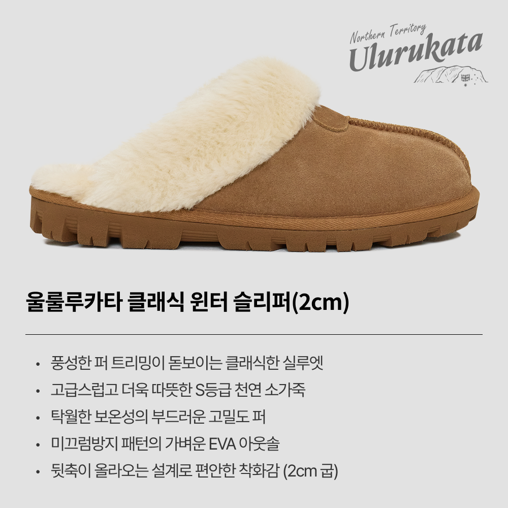 울룰루카타 겨울 털 슬리퍼 천연 소가죽 양털 방한 여성 - 상세 이미지 2