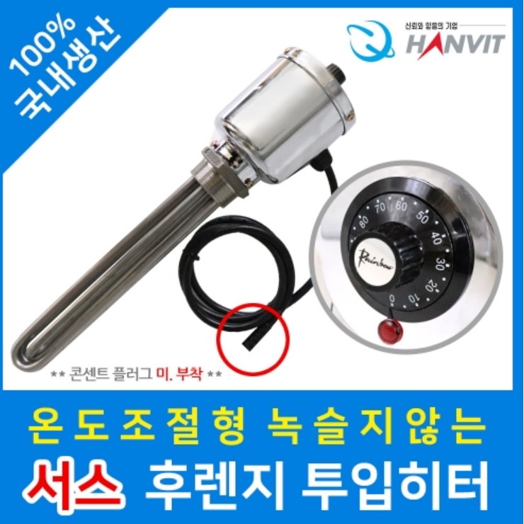 식당주방 온도조절형 전온수히터 3Kw 300mm 380V - 상세 이미지 2