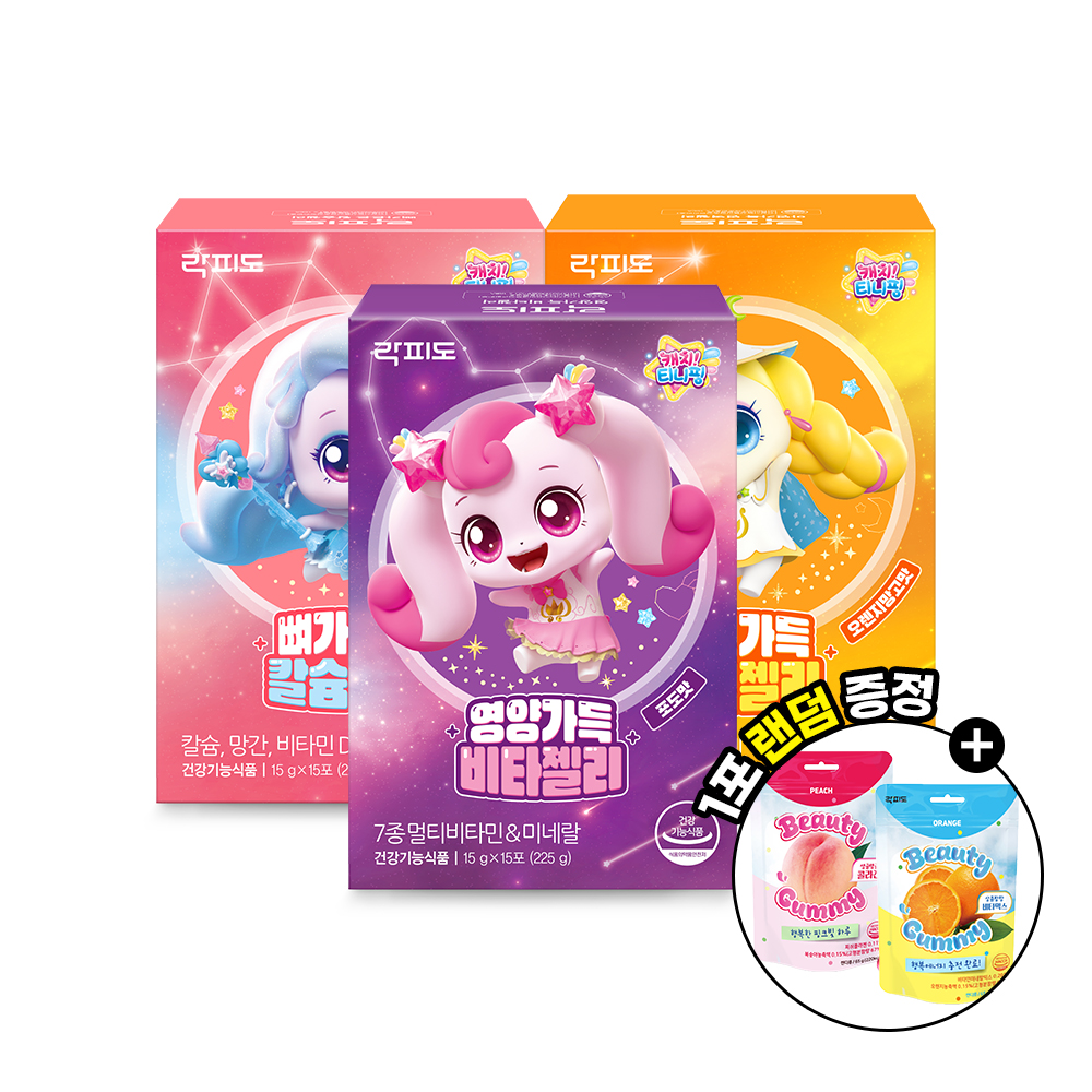 [혼합구성] 락피도 캐치티니핑 영양젤리 비타/면역/칼슘 3SET  · 어린이 건강세트 - 상품 이미지