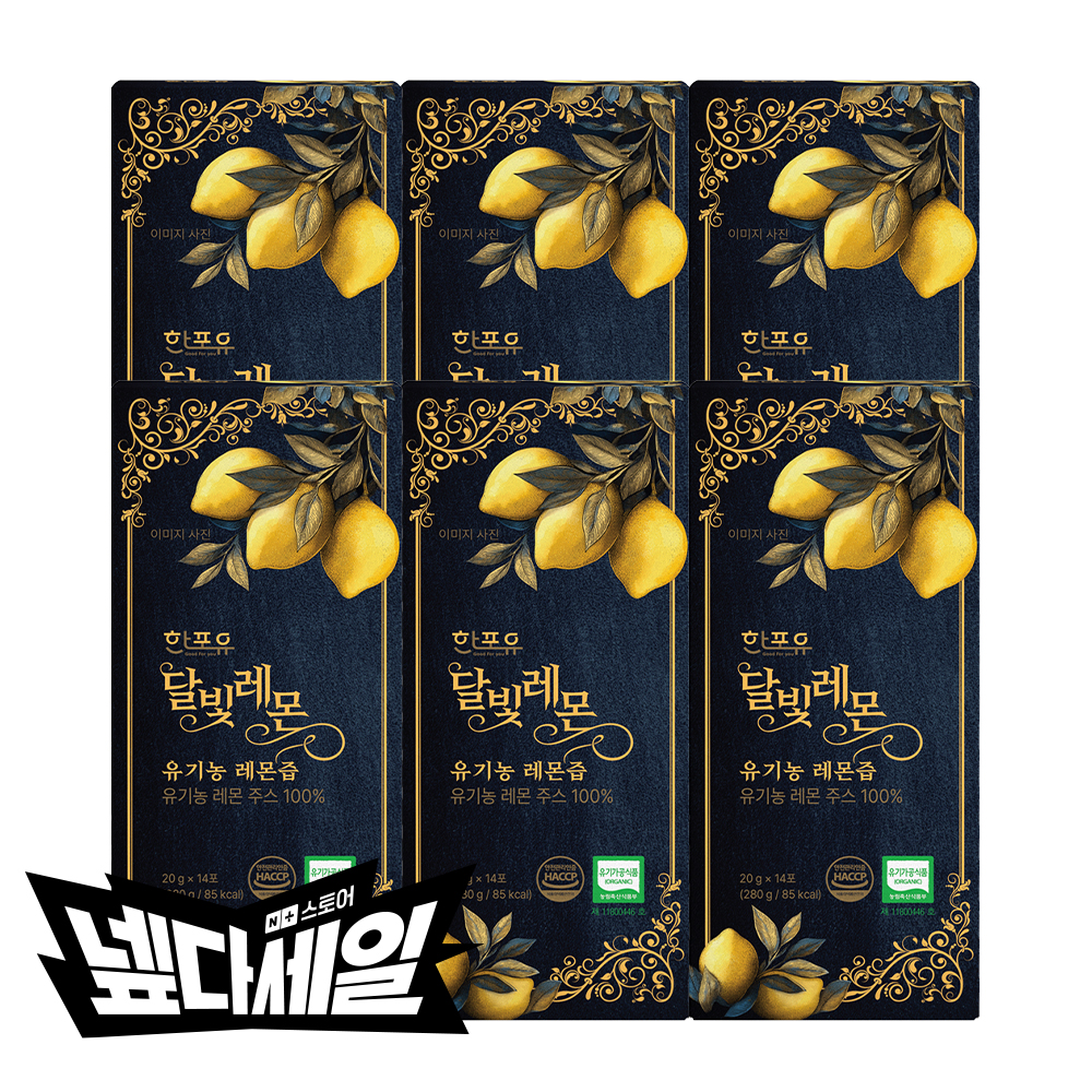 한포유 달빛레몬 유기농100% 레몬즙 X 14포 280ml, 6개 - 상품 이미지