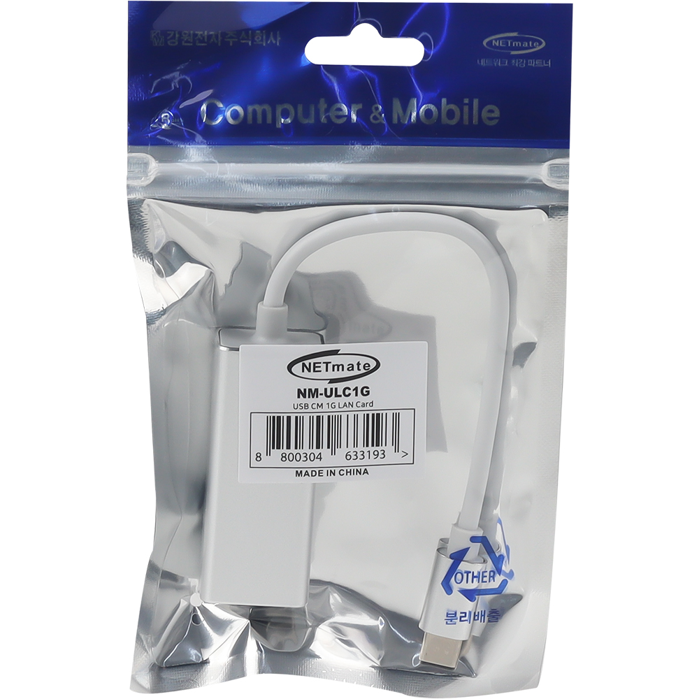강원전자 넷메이트 USB3.0 Type C 기가비트 랜카드 NM-ULC1G - 상세 이미지 3