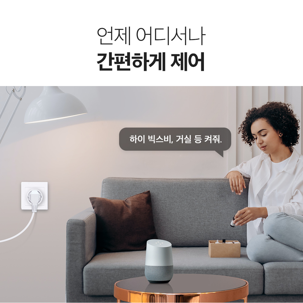 티피링크 Tapo P115 16A 에너지 모니터링 IoT 스마트 플러그 화이트, 2개 이미지 6