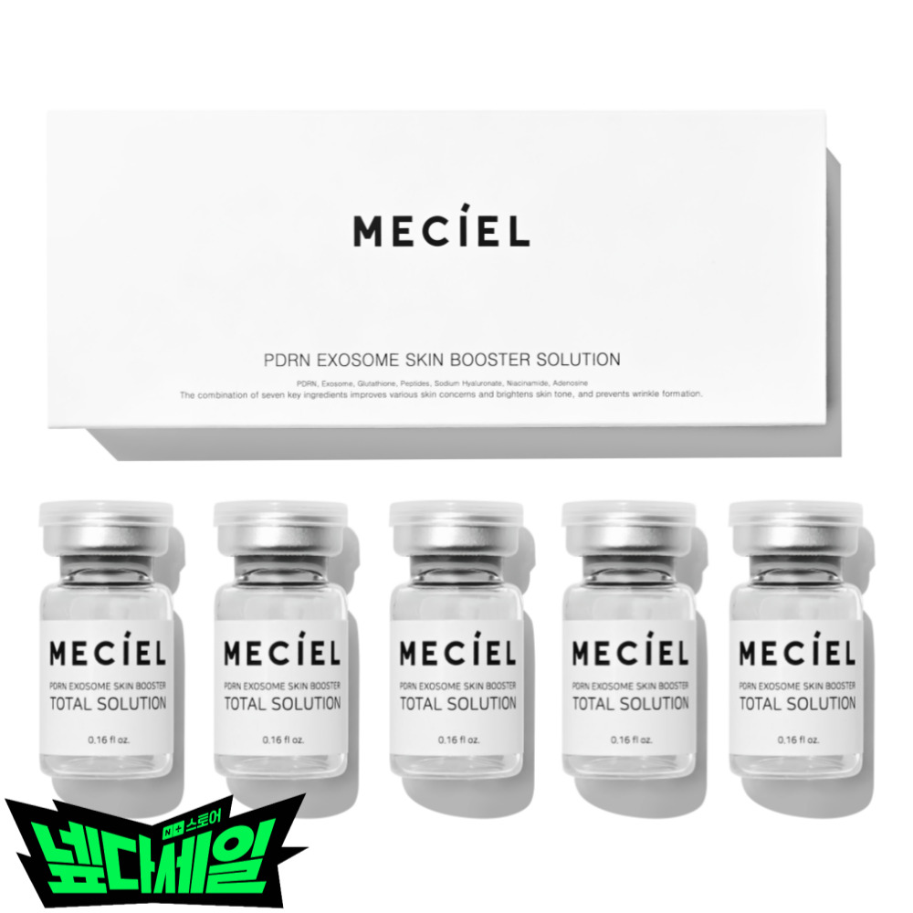 메시엘 PDRN MTS 앰플 모공 엑소좀 스킨부스터 피부과 연어 기미 글루타치온 주름미백 - 상품 이미지