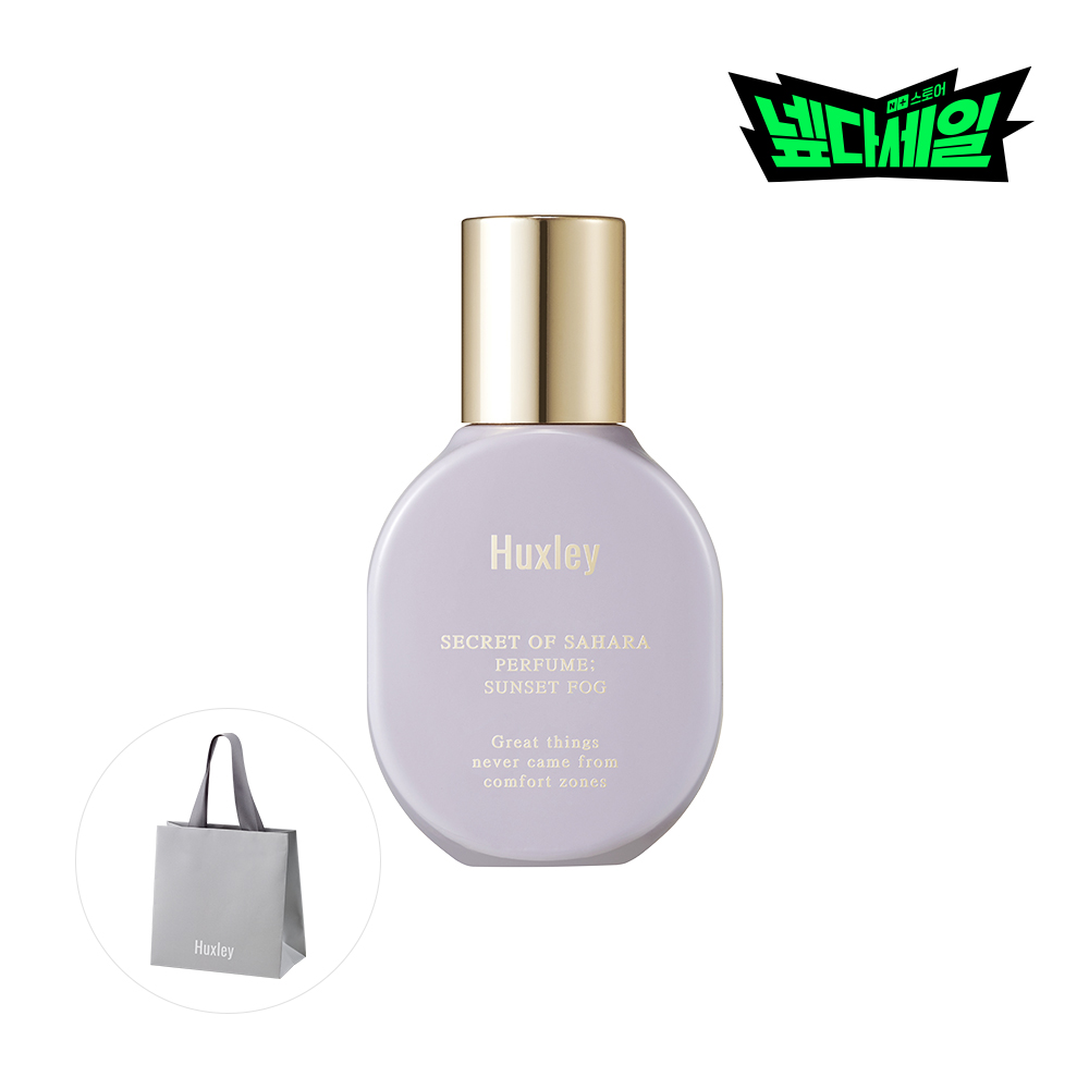 헉슬리 퍼퓸 선셋 포그, 15ml, 1개 - 메인 이미지