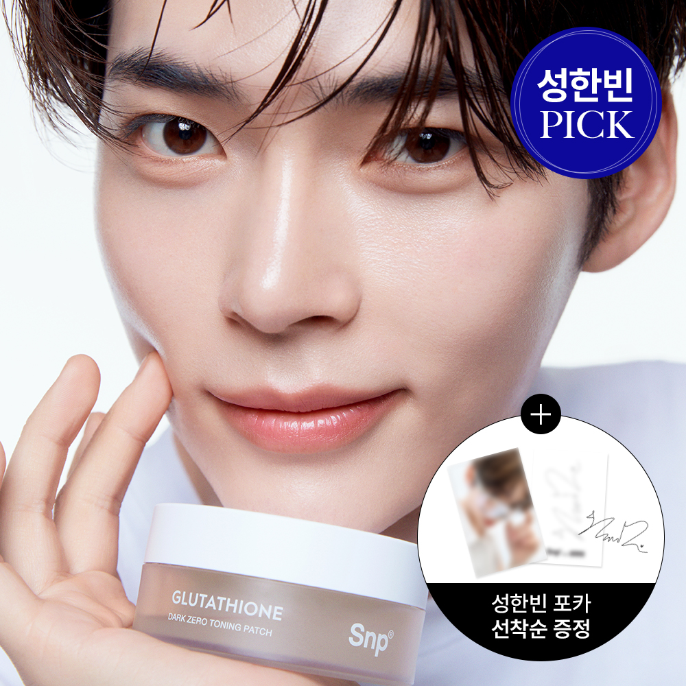 [성한빈PICK 10/30일포카증정] Snp 글루타치온 미백 다크 제로 토닝 잡티 패치 아이패치 60매, 1개 - 상품 이미지