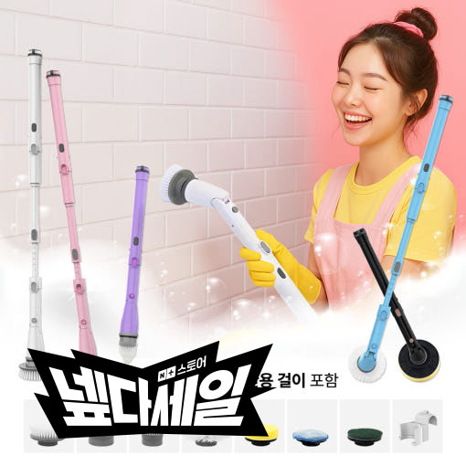 욕실청소솔 화장실청소 디클 원샷스핀 틈새 바닥 무선 전동 솔 7종 브러시 + 보관용 걸이 - 메인 이미지