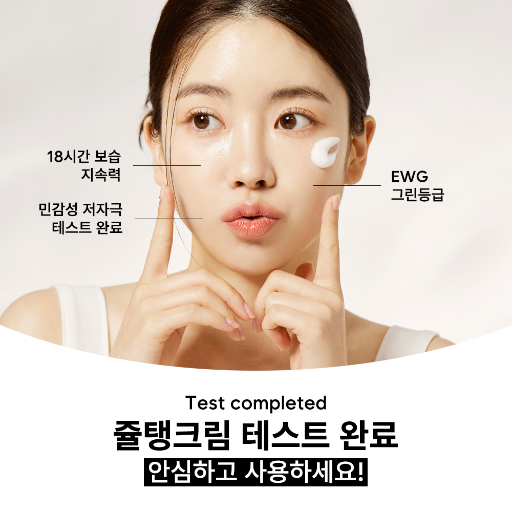 노탈리 쥴탱 크림 40g egf 바쿠치올 수분 탄력 주름 미백 - 상세 이미지 4