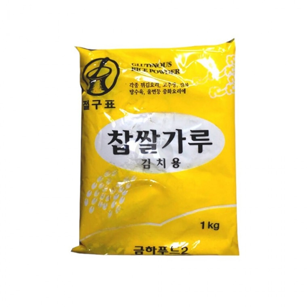 찹쌀가루 1Kg 김치용 중화요리 고추장재료 찹쌀풀 김장재료 튀김요리 곡물가루 식당용 업소용 - 메인 이미지