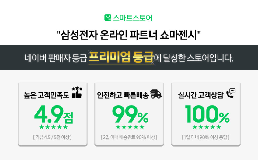 삼성전자 갤럭시 S25 울트라 512GB 자급제 SM-S938N 판매처 상세 정보 이미지 2