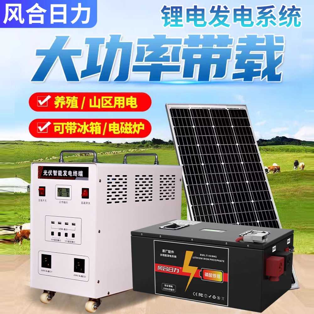 태양광 세트 집열판 패널 태양열판 농막 전기 소형 800W - 상세 이미지 3
