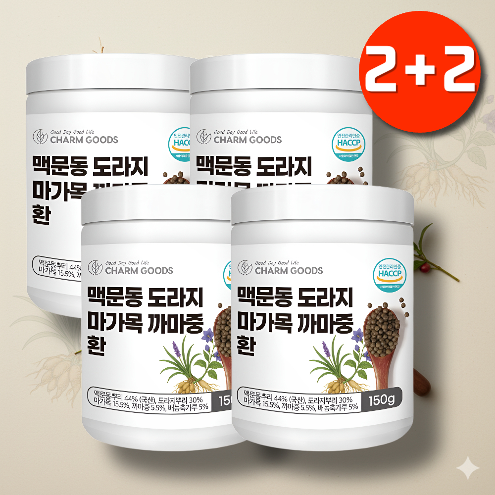 맥문동구매 까마중차 마가목열매차 국산 도라지 환 맹문동 - 메인 이미지