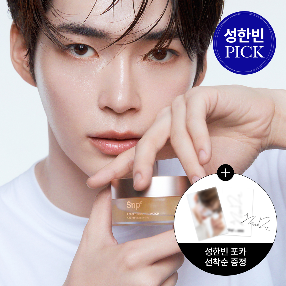 [성한빈PICK 10/30일포카증정] Snp 골드 콜라겐 퍼펙션 아이패치 마스크팩 주름 잡티 미백 탄력 60매, 1개 - 상품 이미지