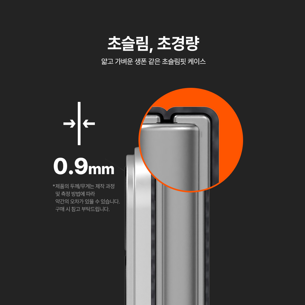 랩씨 맥세이프 카본 케이스 갤럭시Z 폴드7 추천템 후기 리뷰