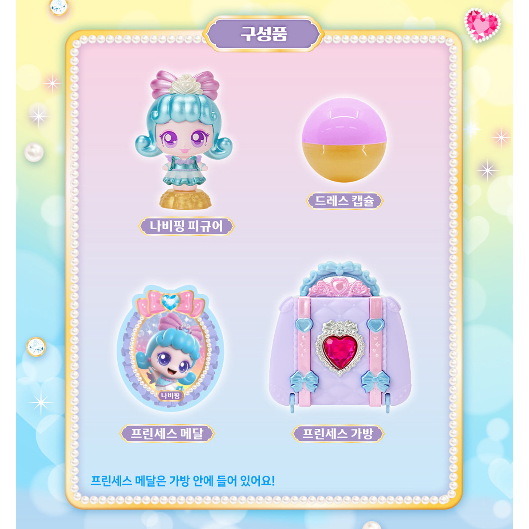 프린세스 캐치티니핑 나비핑 피규어 티니핑 시즌6 여아 크리스마스 선물 - 상세 이미지 4