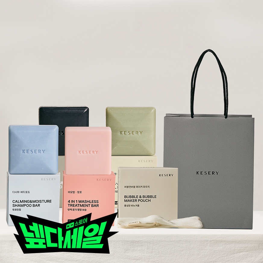 케세리 스페셜 헤어 세트 샴푸바2 + 올인원바1 + 트리트먼트바1 + 거품망1  + 쇼핑백 - 상품 이미지