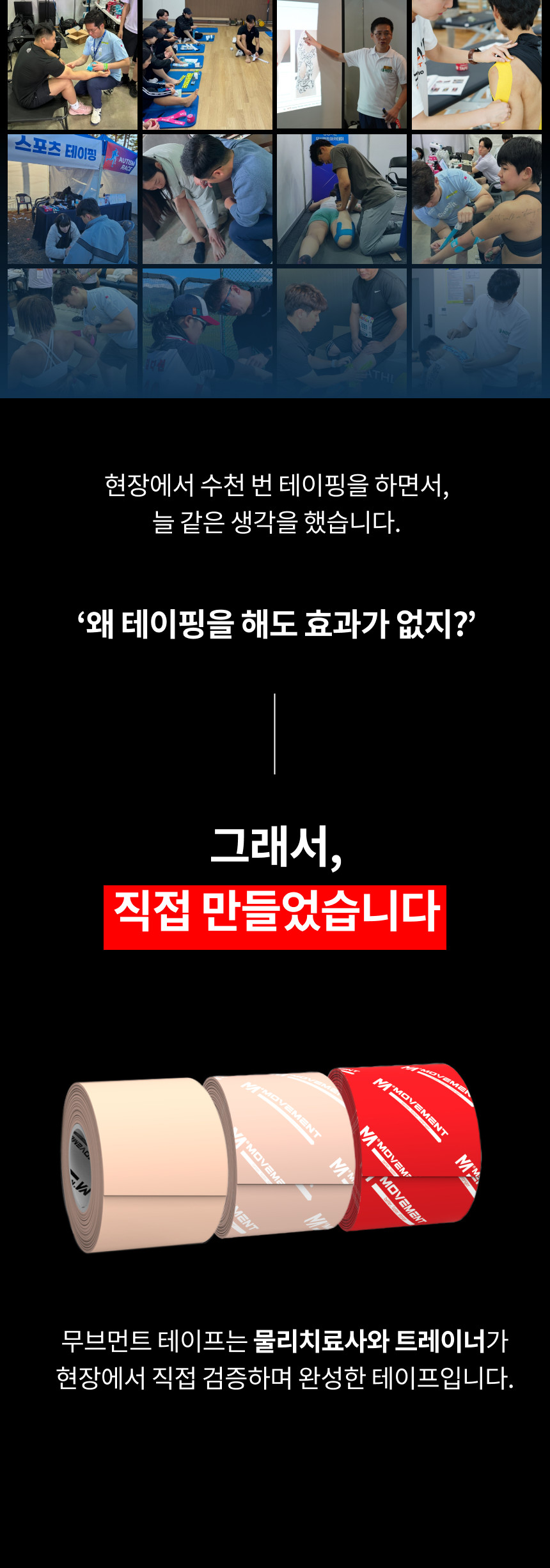 무브_테이프_4.png (860×2453)