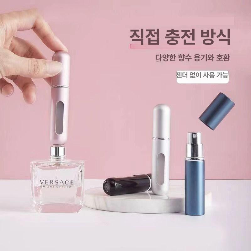 휴대용 미니 향수공병 소분 리필용기 편리한 케이스 여행용 1+1 쿨블랙+로즈레드 - 상품 이미지