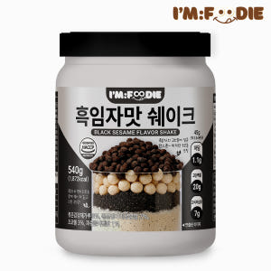 아임푸디 맛있는 단백질 쉐이크 고단백 저당 프로틴 단백질보충제 흑임자맛,... 맛있게 먹은 솔직 후기 - 상품 이미지 1