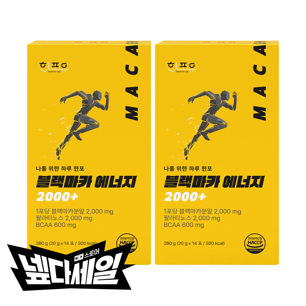 한포유 블랙마카 에너지 2000+ 20g 14포, 2개 - 메인 이미지