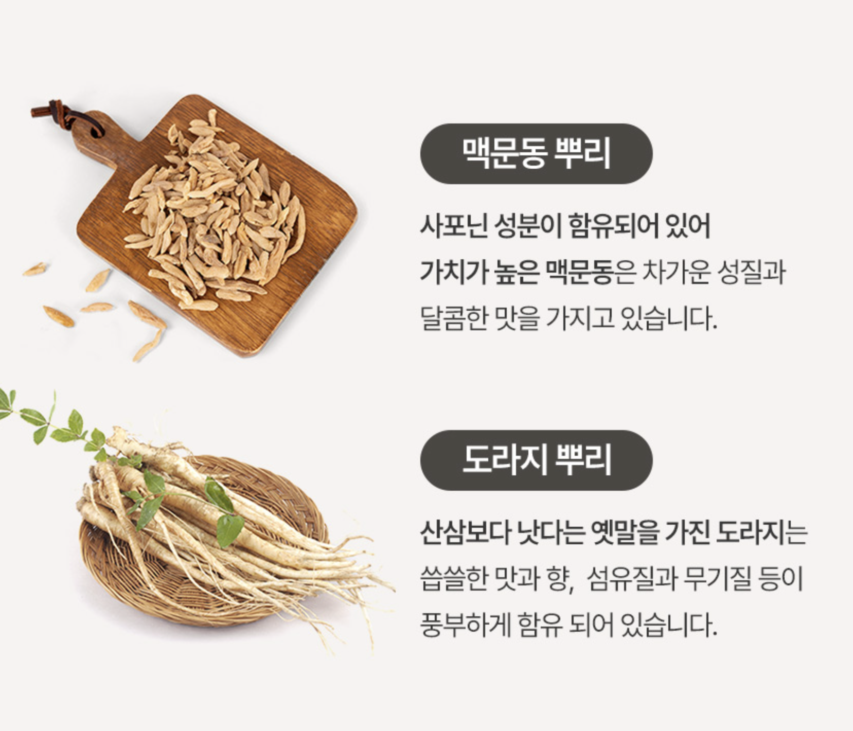 국내산맥문동 까마중열매 마가목 열매 국산 도라지환 효능 이미지 7