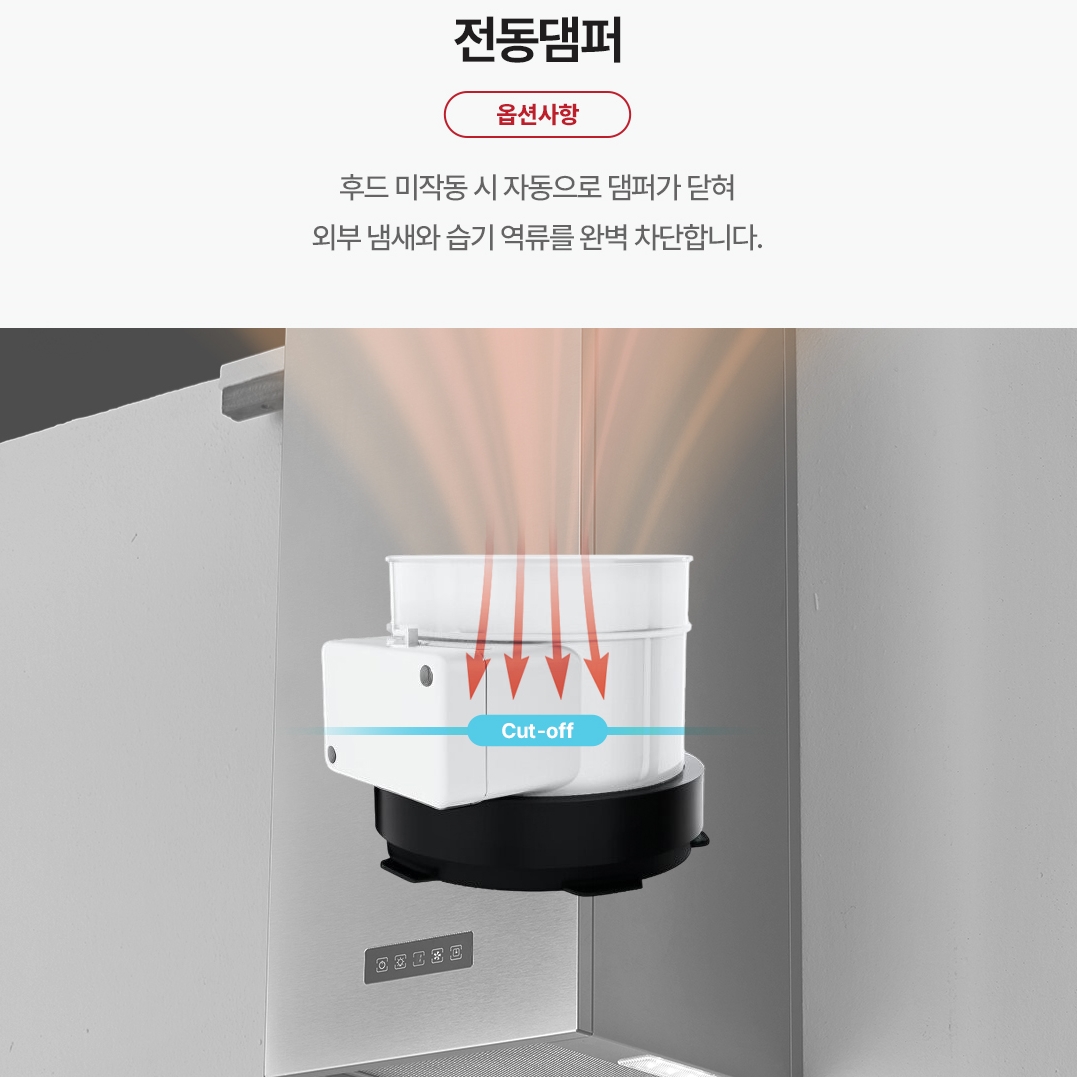 한샘 주방후드 HDC-MSSQ34T 스퀘어 아일랜드 후드 후황 900장용 MSYS 엠시스 이미지 6