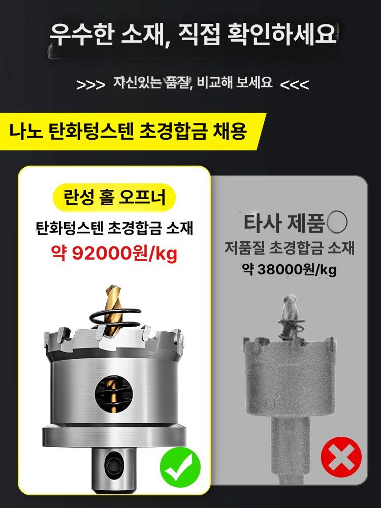 초경 홀쏘 스텐 철판 홀커터 드릴비트 배관 전기공사 작업용 - 상세 이미지 2